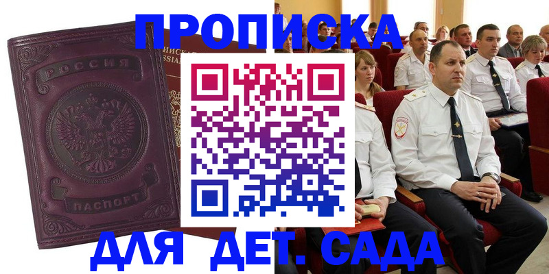 найти адрес прописки в Барабинске